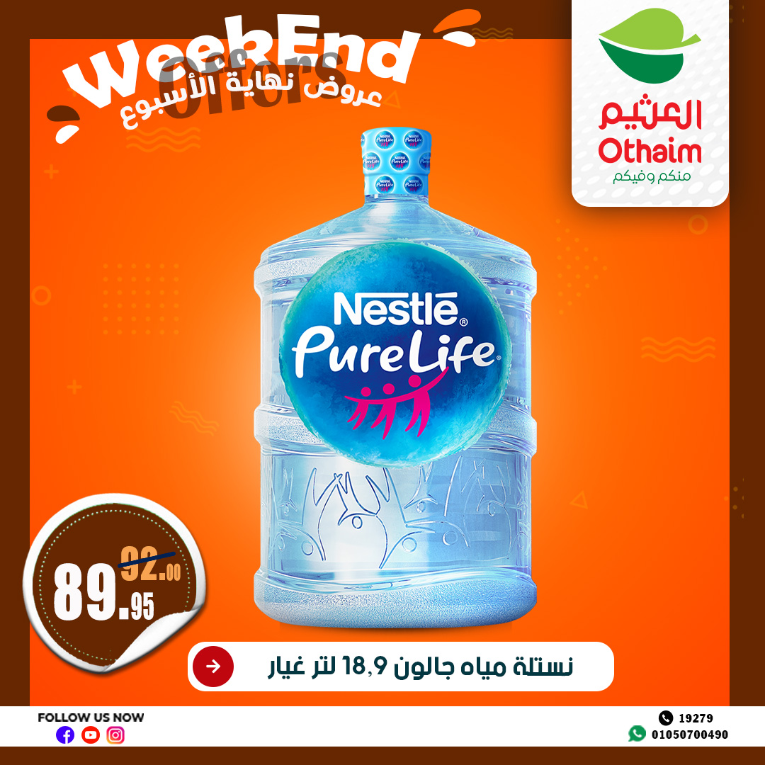 abdullah-alothaim-markets offers from 22may to 2may 2025 عروض أسواق عبد الله العثيم من 22 مايو حتى 2 مايو 2025 صفحة رقم 30